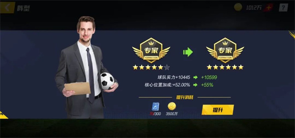 最佳11人华为版