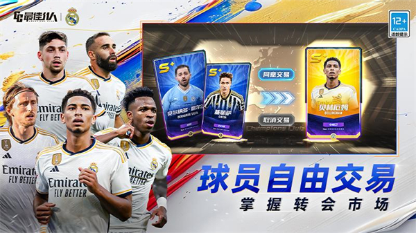 最佳11人华为版