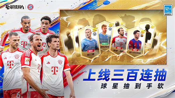 最佳11人华为版