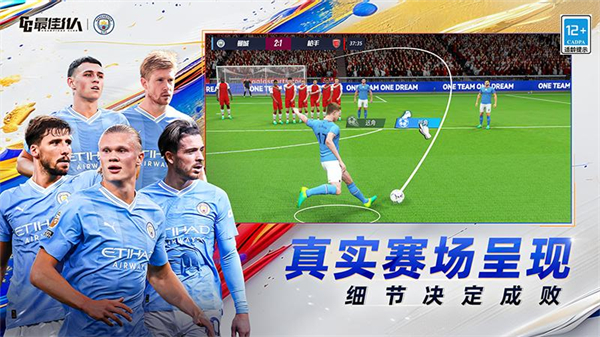 最佳11人华为版