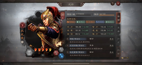 三国志战略版测试服