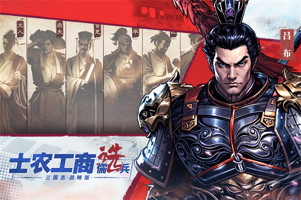 三国志战略版测试服