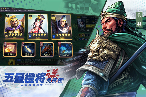 三国志战略版测试服