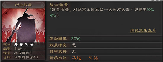 三国志战略版测试服