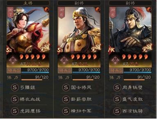 三国志战略版测试服