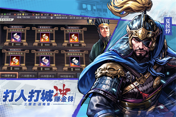 三国志战略版测试服