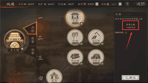 三国志战略版测试服