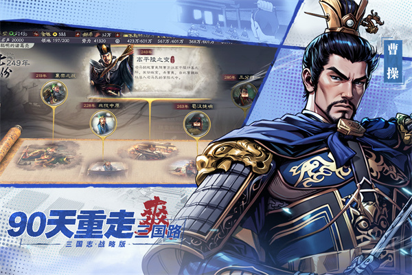 三国志战略版测试服