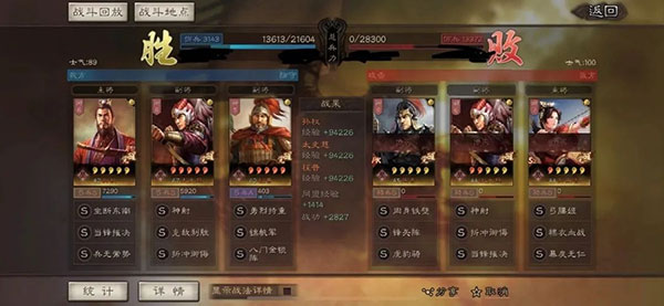 三国志战略版测试服