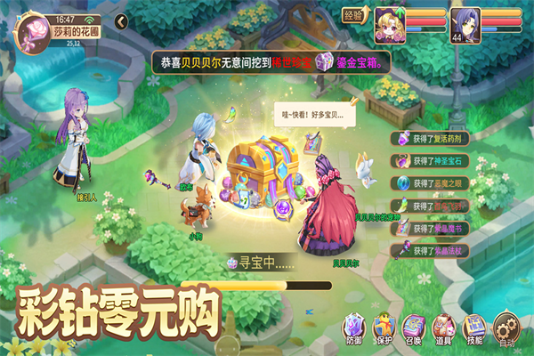 驯龙物语乐牛版