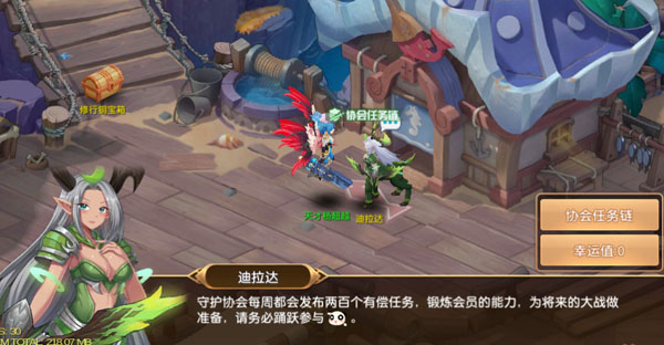 驯龙物语乐牛版