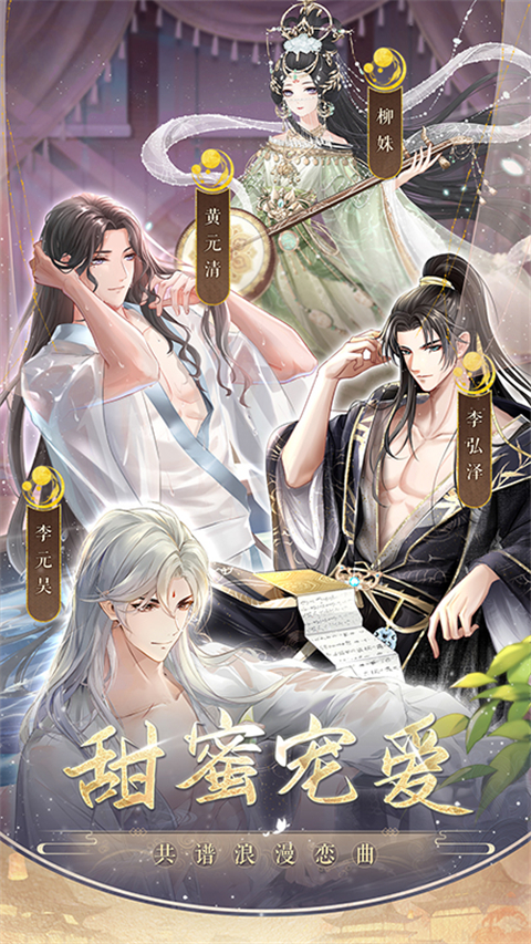 盛世芳华华为版本