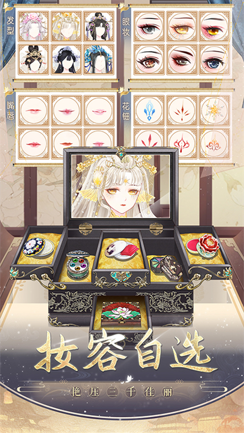 盛世芳华华为版本