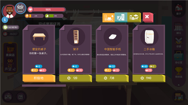 黑客模拟器破解版