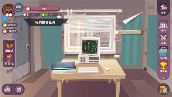 黑客模拟器破解版