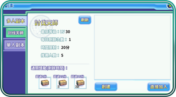 吞食天地归来国际服