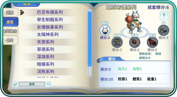 吞食天地归来国际服