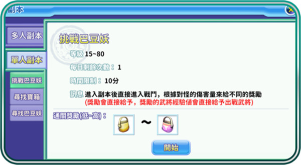 吞食天地归来国际服