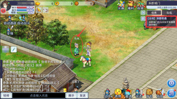 吞食天地归来国际服