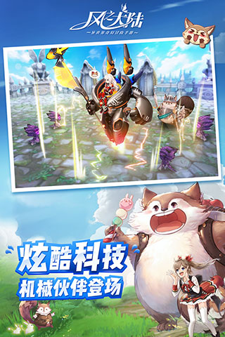 风之大陆腾讯版本
