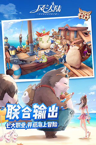 风之大陆腾讯版本