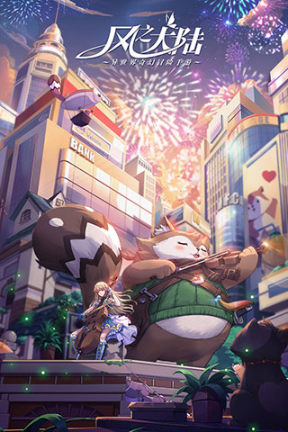 风之大陆腾讯版本