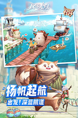 风之大陆腾讯版本