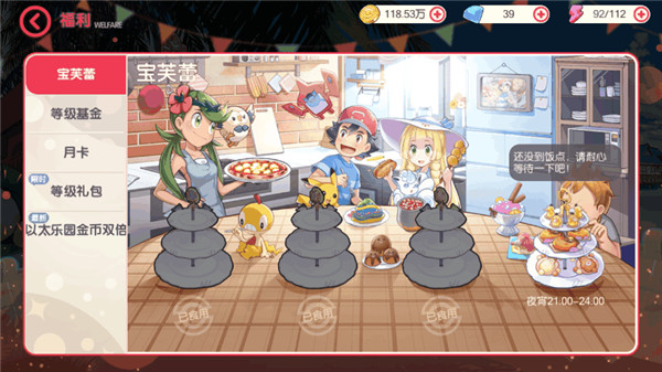 口袋觉醒体验服