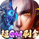 太古封魔录GM版