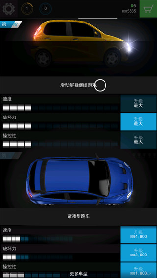 飙车飞盗汉化版