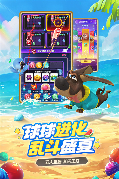 球球英雄手游微信版本