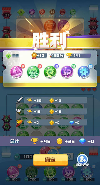 球球英雄手游微信版本