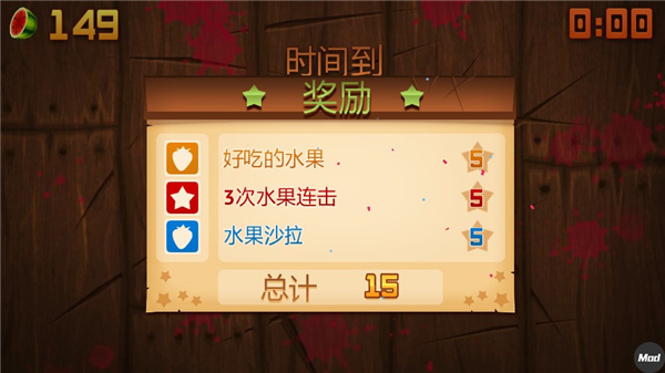 水果忍者经典版