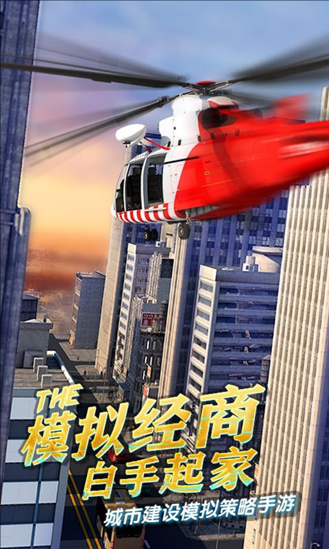 商道高手微信版