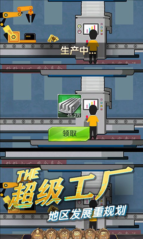 商道高手微信版