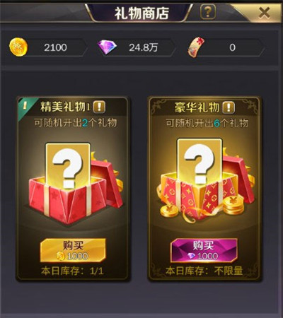 商道高手微信版