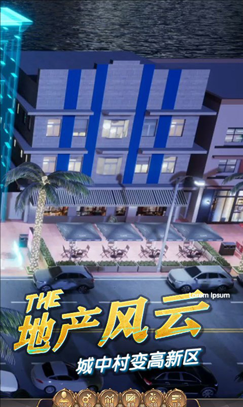 商道高手微信版