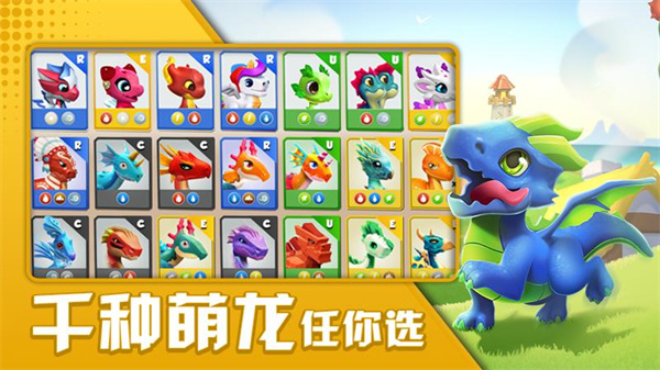 萌龙大乱斗华为版