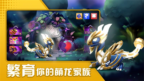 萌龙大乱斗华为版