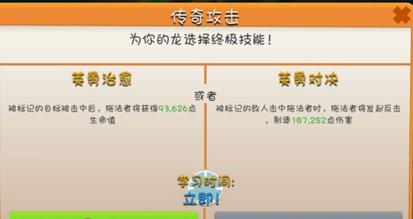 萌龙大乱斗华为版