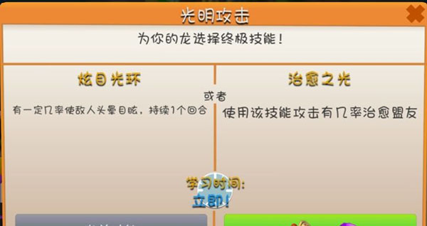 萌龙大乱斗华为版