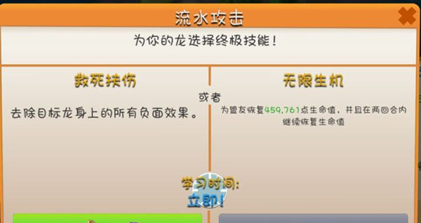 萌龙大乱斗华为版