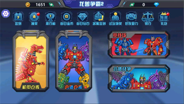 龙兽争霸2合体战争正版