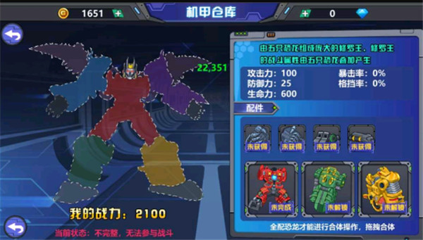 龙兽争霸2合体战争正版