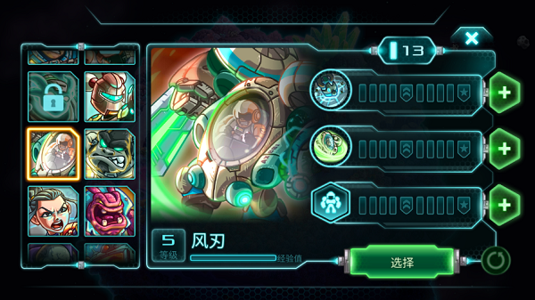 钢铁战队全英雄无限钻石无限金币版