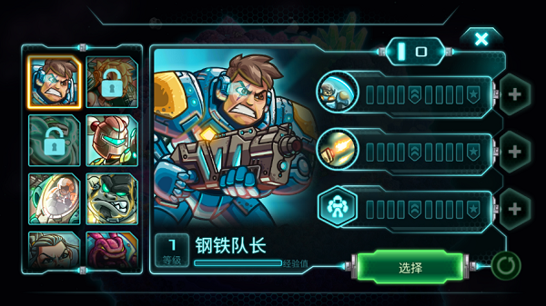 钢铁战队全英雄无限钻石无限金币版