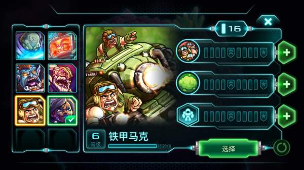 钢铁战队全英雄无限钻石无限金币版