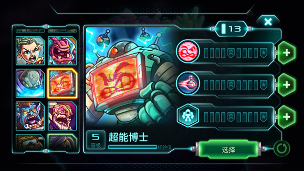 钢铁战队全英雄无限钻石无限金币版