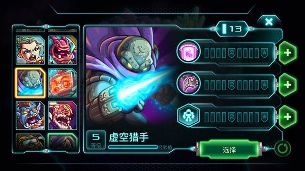 钢铁战队全英雄无限钻石无限金币版