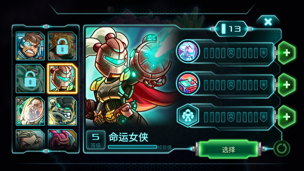 钢铁战队全英雄无限钻石无限金币版